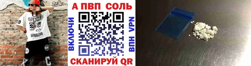 А ПВП кристаллы  Серпухов 