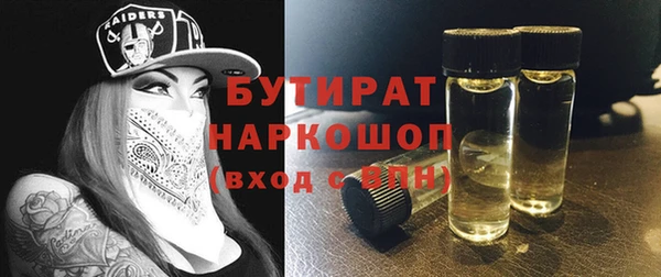 бутират Володарск