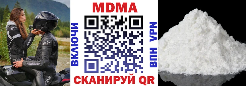 MDMA кристаллы Серпухов