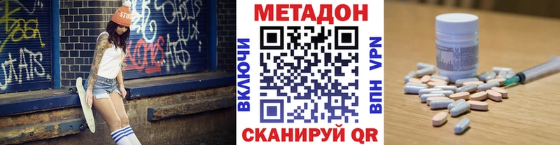 Метадон methadone  даркнет состав  Серпухов 